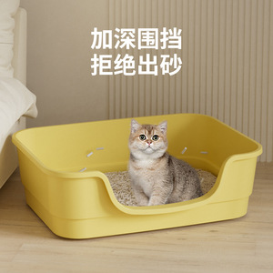 <b>Cat</b> Litter <b>Box</b> Rectangle Semi Enclosed PP Material Open Space Air Circulation <b>Cat</b> Toilet - Product Image 5