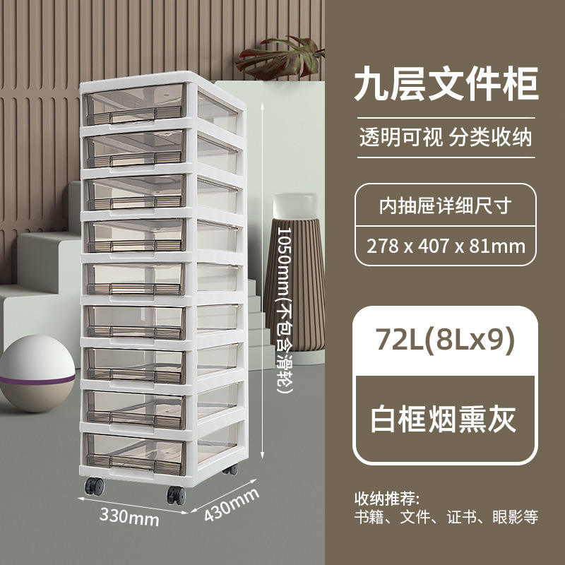 G-5109 Nine-layer drawer storage cabinet with white frame