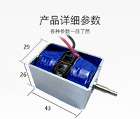 Solénoïde à verrouillage bidirectionnel DC 24V, course de 4 mm, matériau magnétique souple, 14W, longue durée de vie, pour appareils électroménagers européens