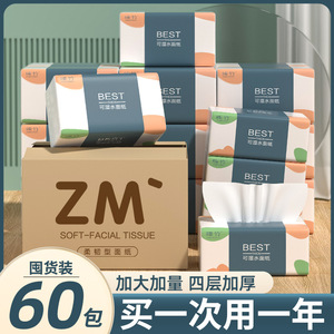 Pañuelos faciales Zhenzhu, paquete de 60, toallas de papel absorbentes suaves de pulpa de madera de 5 capas para uso en el hogar y la oficina - Product Image 3