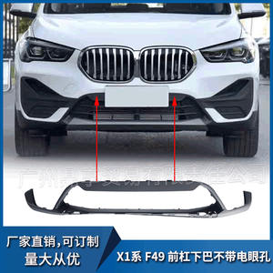 Spoiler de pare-chocs avant pour BMW X1 F49 en ABS, référence 5111945169, sans feux électriques - Product Image 5