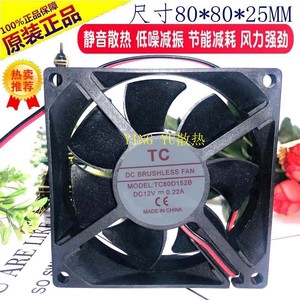 TC8025 80x80x25mm 12V <b>Computer</b> <b>Case</b> Cooling Fan High Airflow Inverter Fan - Product Image 4