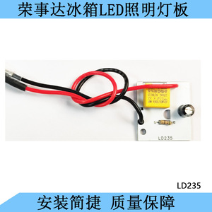 Rongshida Refrigerator Led <b>Lighting</b> <b>Board</b> Ld235 220V Repair Part - Product Image 1