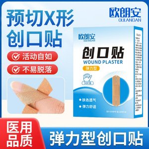 Apósito adhesivo médico precortado en forma de X, color piel, fino, transpirable, elástico, protector para heridas. - Product Image 4