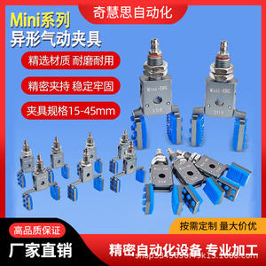 Mini-Erg Abrazadera Neumática 15 #   Accesorio Metálico Industrial para Brazo Robótico - Product Image 3