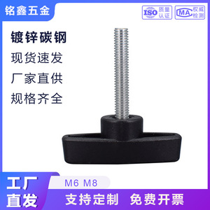 Carbon Steel Knob <b>Screw</b> M6 M8 48mm <b>Flat</b> T Handle Rubber Head Bolt For Communication Equipment - Product Image 5