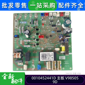 Carte mère de climatiseur Haier 0010452441D V98505 9D, carte de commande pour unité intérieure, pièce de rechange - Product Image 2