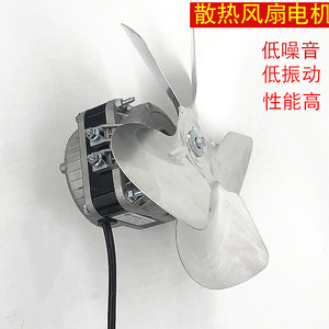Ventilador de refrigeración para congelador YZ16, motor de aleación de aluminio, soplador de condensador para congelador YZ16 - Product Image 4