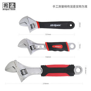 ชุดประแจปรับได้ Hi-Spec ขนาด 6 และ 8 นิ้ว ผลิตจากเหล็กกล้าคาร์บอนสูง ด้ามจับขึ้นรูปด้วยวิธีฉีดขึ้นรูป เกรดอุตสาหกรรม - Product Image 2