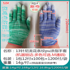 ถุงมือไนลอนเคลือบ PU ลายทาง 13 เย็บตะเข็บ ความยาวข้อมือ สำหรับโรงงานอิเล็กทรอนิกส์และโรงงานบรรจุภัณฑ์ - Product Image 5