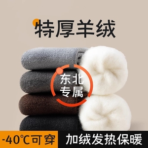 Men's Wool <b>Socks</b> Thick Fleece Lined Mid-Calf Warm Autumn <b>Winter</b> Odor Resistant Moisture Wicking Solid Color Regular Casual <b>Socks</b> - Product Image 4