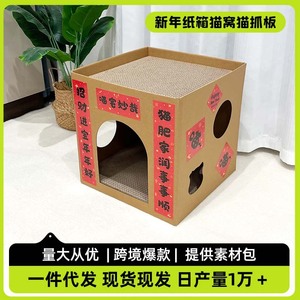 Lit pour chat en carton et griffoir intégrés, lit pour chat en carton ondulé et griffoir intégrés, disponible dès maintenant, à deux étages - Product Image 5