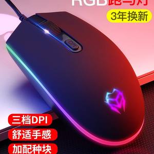 เมาส์สำหรับเล่นเกม V6 แบบมีสายโฟโตอิเล็กทริค 4 ปุ่มไฟ RGB จับถนัดมือสำหรับคอมพิวเตอร์อีสปอร์ต - Product Image 6