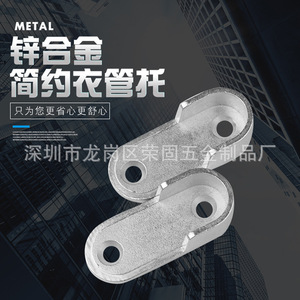 Support mural en alliage de zinc pour tube de penderie, non détachable, pour tube ovale plat - Product Image 1