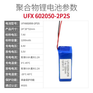 Lampe anti-moustiques portable UFX avec batterie polymère au lithium 602050-2P2S 7.4V 1200mAh et localisateur - Product Image 2