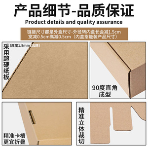 Clothing Organizer Box 13.5cm Wide Rectangle Kraft Paper General <b>Packaging</b> Express Delivery E-commerce <b>Logistics</b> - Product Image 3