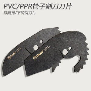 RUR Pipe Cutter Blade 32mm Tool Steel Manual Rotary For Home Repair And Renovation - Product Image 4