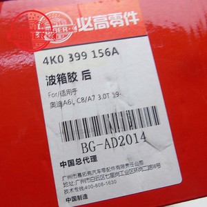 4K0399156A 엔진 마운트 트랜스미션 브래킷 아우디 A6L C8/A7에 적합 - Product Image 6