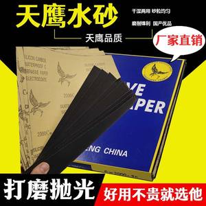 Disques de ponçage Tianying 280x230mm, base en papier fibreux, pour le polissage des automobiles, des navires et des métaux - Product Image 5