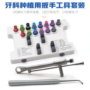 Kit de Herramientas para Restauración de Implantes Dentales, Pilar de Tapa Esférica, Pilar de Puerto, Restauración de Pilar, Accesorios para Equipos de Terapia Oral - Product Image 4