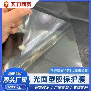 Película de Plástico PET Transparente con Superficie Brillante, Resistente al Polvo, para Electrónica de Consumo, Proceso de Moldeo, Semirrígida - Product Image 5