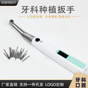 Clé dynamométrique électrique dentaire avec vitesse et force réglables pour la chirurgie implantaire - Product Image 5
