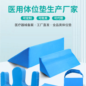 Coussin de positionnement personnalisé en éponge haute densité pour soins infirmiers, massage et bien-être LFK11YYTWD06 - Product Image 4