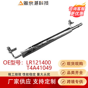 Manguera de agua Land Rover LR121400 T4A41049, tubo de refrigerante de aluminio para Range Rover Sport Velar - Product Image 1