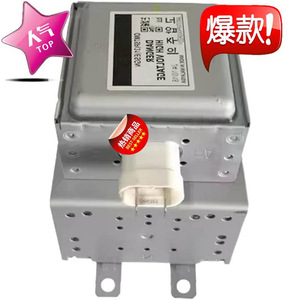 Magnetron pour four à micro-ondes OM75P 31 pour usage industriel, neuf - Product Image 1