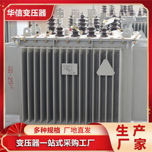 Transformador de Potencia Sumergido en Aceite Huaxin S11 de 2500KVA, Ahorro de Energía, Bajo Ruido, Uso Industrial y Residencial - Product Image 2