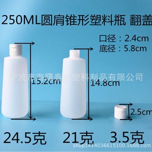Chuncheng 250Ml Round-Shoulder Conical <b>Plastic</b> Bottle Flip <b>Cap</b> Cosmetic Bottles - Product Image 5