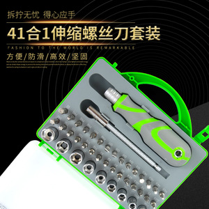 41 In 1 Extendable <b>Screwdriver</b> Set Multipurpose Phillips Bit Plastic Handle Interchangeable Bit Diy Tool Kit - Product Image 2