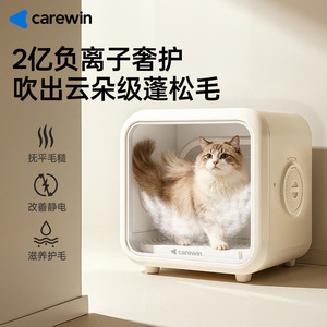 กล่องอบแห้งสัตว์เลี้ยง Carewin พร้อมลิ้นชักแบบถอดได้ สำหรับแมวและสุนัข สีขาว รุ่น H2 - Product Image 3