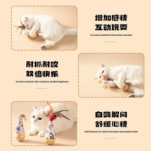 ของเล่นแมวแบบแก้วน้ำพร้อมขนนก ของเล่นกระตุ้นการเล่นแบบอินเทอร์แอคทีฟสำหรับลูกแมวและแมวโต 40 กรัม - Product Image 1