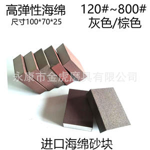 Lijadora de Esponja de Doble Cara Sky Eagle, Rectangular, Resistente al Desgaste, para Pulir Madera, Muebles y Automóviles - Product Image 5