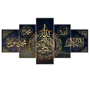 最新设计先知穆罕默德穆斯林书法现代伊斯兰墙艺术印花油画家居装饰