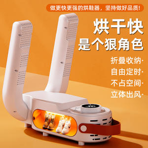 Secador de Zapatos de Secado Rápido 220V Plegable Portátil con Temperatura Constante, Deshumidificación y Control de Olores para Uso Doméstico - Product Image 1