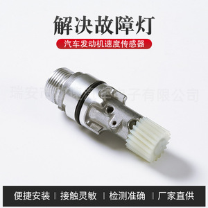 Nissan Odometer Transmission Gear 32702-G5119 Speed <b>Sensor</b> <b>For</b> <b>Car</b> Replacement Repair - Product Image 5