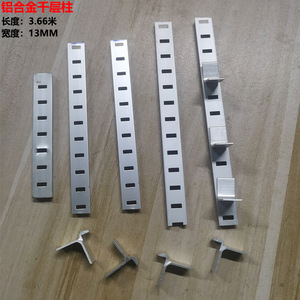 Aluminum Alloy Multi Layer Column Shelf Support 3.66m 13mm Width <b>Wardrobe</b> Door Partition <b>Hardware</b> Accessories - Product Image 1
