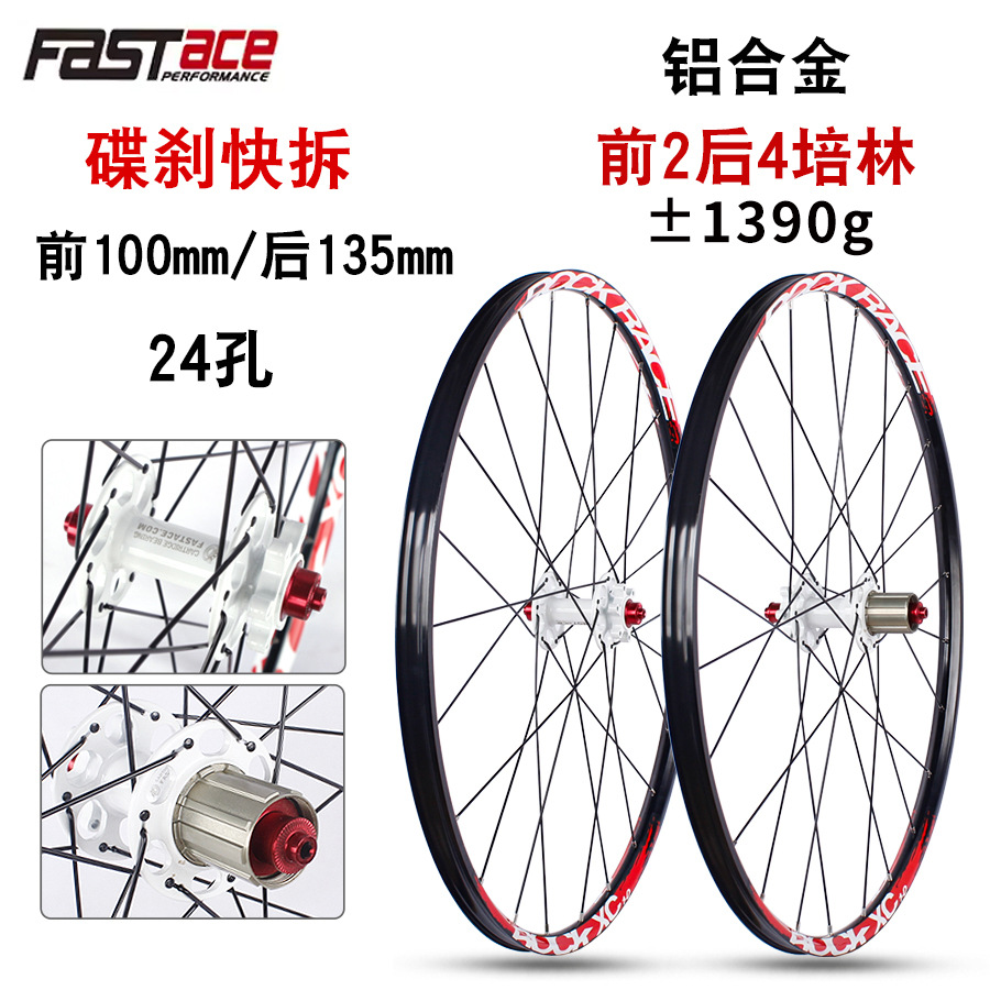 26-inch quick-release pair of vacuum tire pads