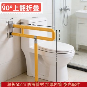 Barre d'appui pliable Connors pour salle de bain, pliage à 90 degrés vers le haut, antidérapante, pour l'aide aux personnes âgées aux toilettes - Product Image 5