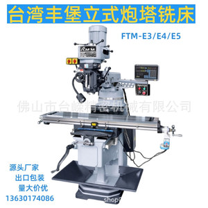 Fraiseuse verticale FTM E3 de haute précision pour la découpe des métaux avec règle graduée pour la quincaillerie - Product Image 5