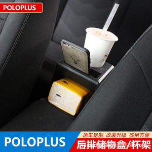 Czbx Car Center Console <b>Storage</b> Box For Volkswagen Polo Plus Plastic <b>Seat</b> Parts Armrest Cup Holder Modification - Product Image 5