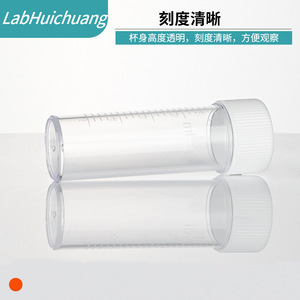 Botellas de Cultivo de Esputo de Plástico de 25 ml Huichuang Medical, Tubos de Muestreo Cilíndricos, Material de Laboratorio - Product Image 4