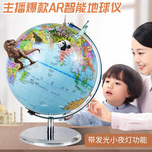Globe Terrestre Lumineux Tianyu Ar Macaron 20cm en Métal pour l'Enseignement et l'Éducation Intelligente - Product Image 2