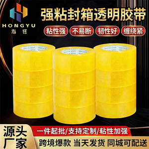 Cinta adhesiva transparente de 45 mm x 100 m, cinta de sellado de embalaje de alta viscosidad para logística de entrega urgente y comercio electrónico - Product Image 4