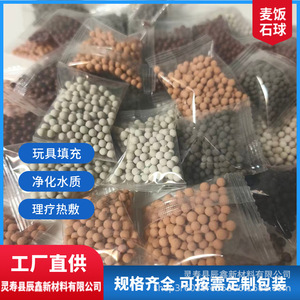 Rembourrage de coussin pour textile de maison, billes chauffantes en pierre de Maifan, billes de contrepoids en céramique pour jouets, billes minérales pour filtre de robinet - Product Image 4