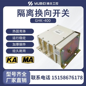 Interruptor de Aislamiento GHK-400 de 3 Polos y 4000A, Material de Acero, Venta Directa de Fábrica - Product Image 5