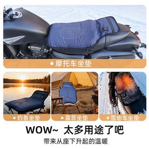 Coussin de siège chauffant pour moto, absorbant les chocs électriques, imperméable, chaud, pour la conduite hivernale, version USB 5V, mise à niveau arrière - Product Image 3