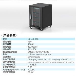 ตู้เก็บพลังงานอุตสาหกรรม KC-48-100 ระบบแบตเตอรี่ลิเธียมไอรอนฟอสเฟต 48V 100Ah - Product Image 2